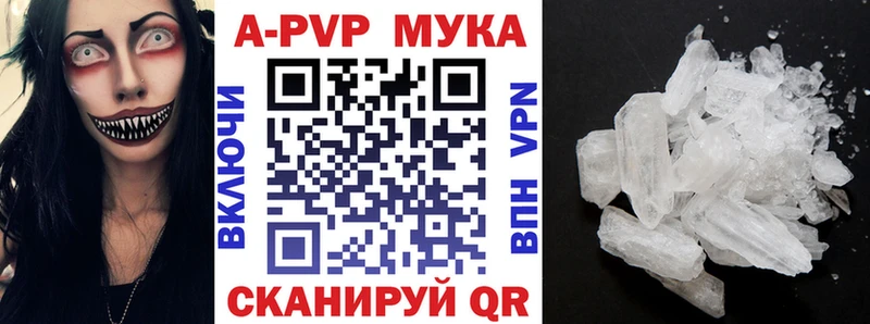 A-PVP Соль  где можно купить   Галич 