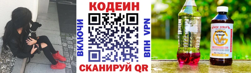 Codein Purple Drank  blacksprut зеркало  Галич 