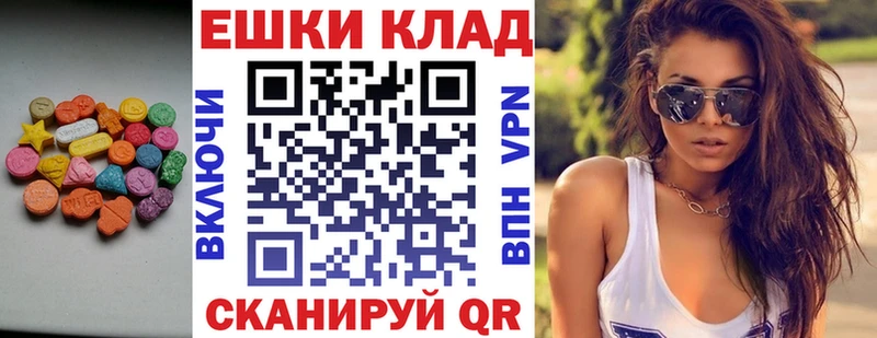 ЭКСТАЗИ 280 MDMA  Галич 