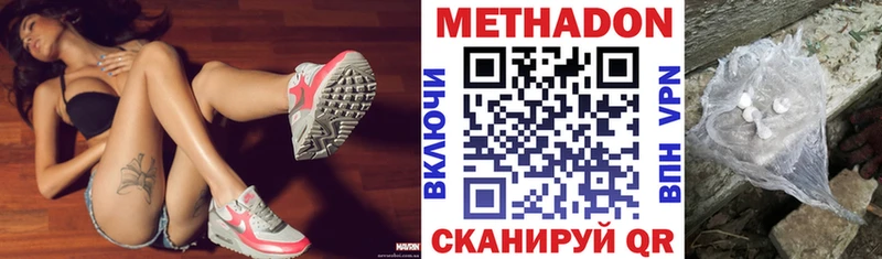 МЕТАДОН белоснежный  Галич 