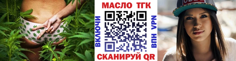 ТГК жижа  что такое   Галич 